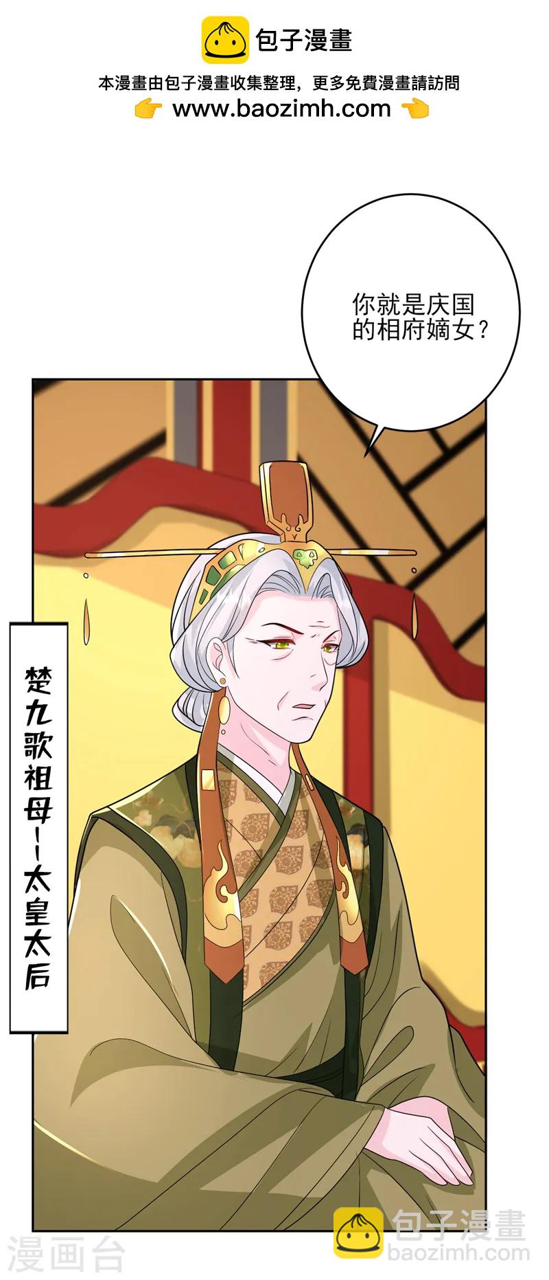 第264话 一同跨&ldquo;火盆&rdquo;-第266话