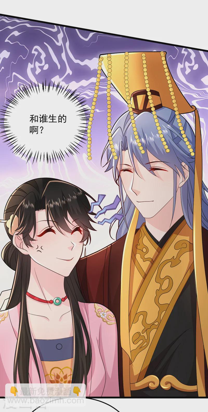 第264话 一同跨&ldquo;火盆&rdquo;-第266话