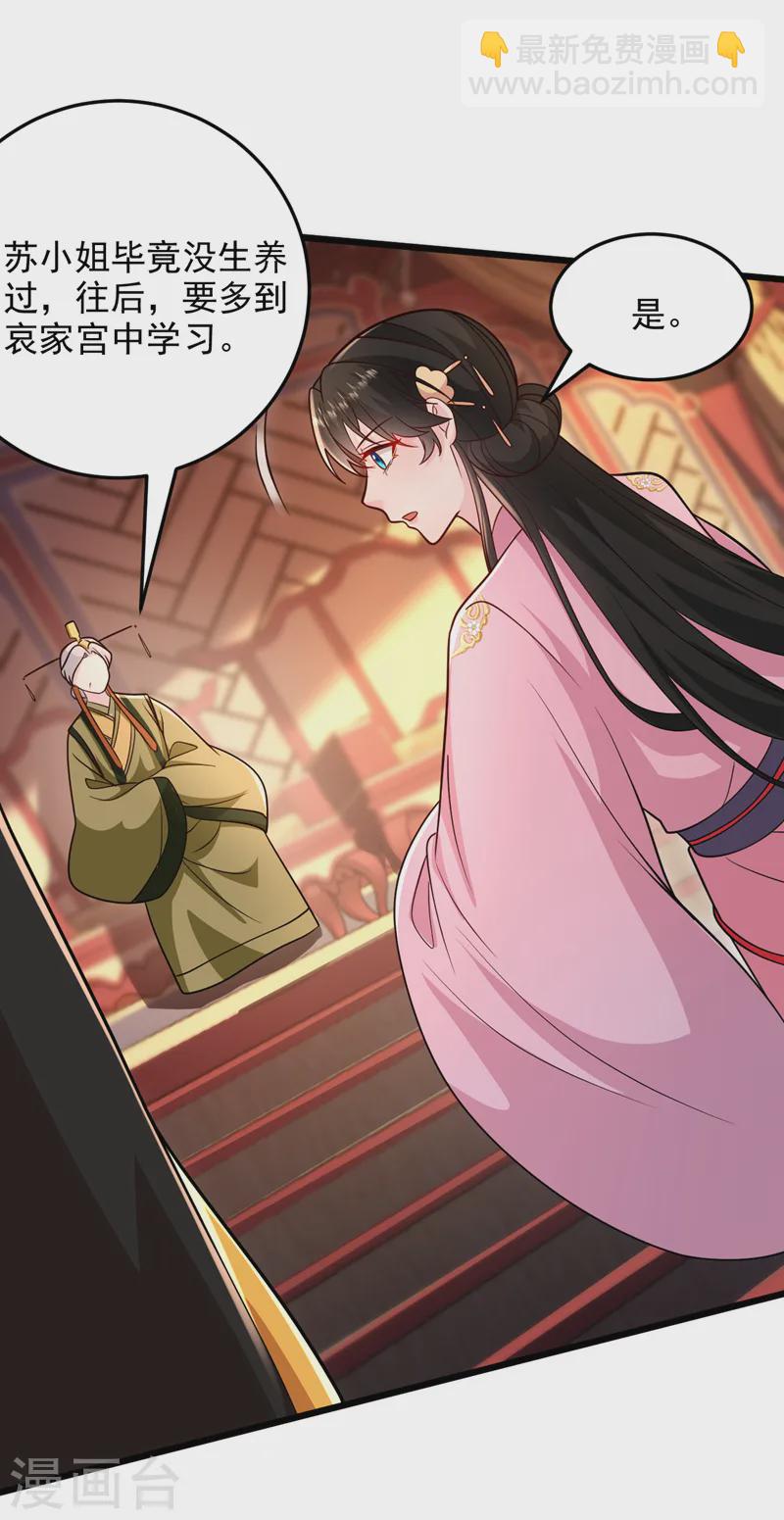 第264话 一同跨&ldquo;火盆&rdquo;-第266话