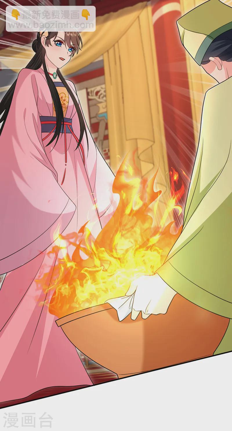 第264话 一同跨&ldquo;火盆&rdquo;-第266话