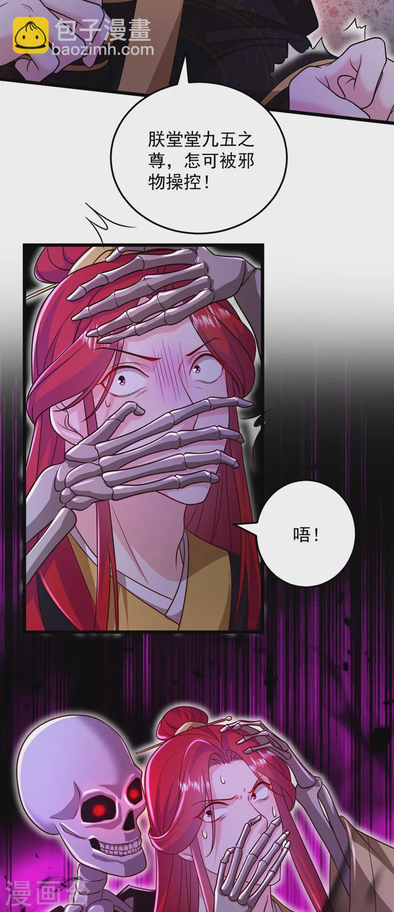 第266话 知我者，苏苏也-第268话