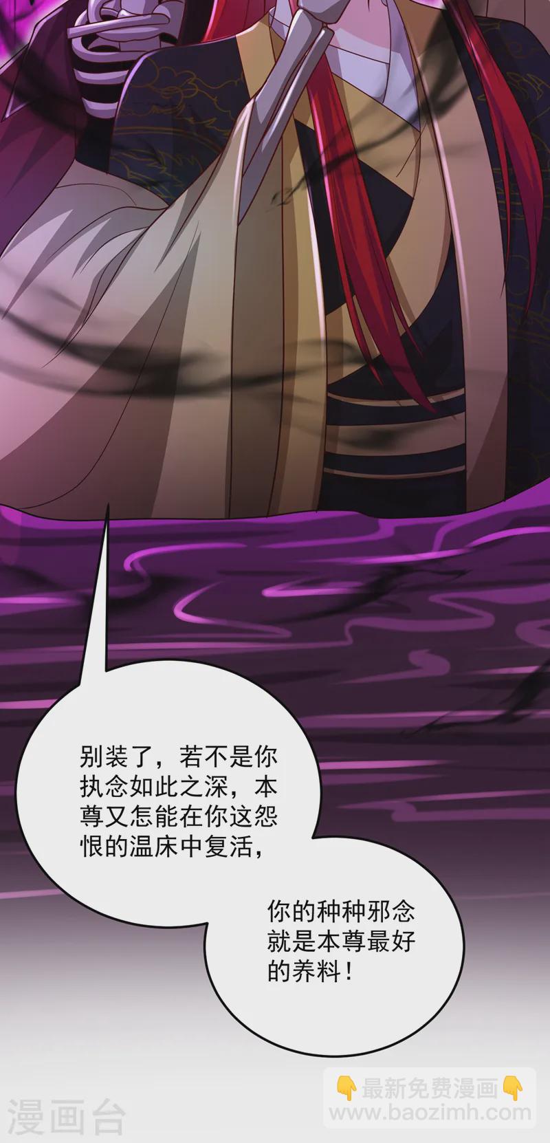 第266话 知我者，苏苏也-第268话
