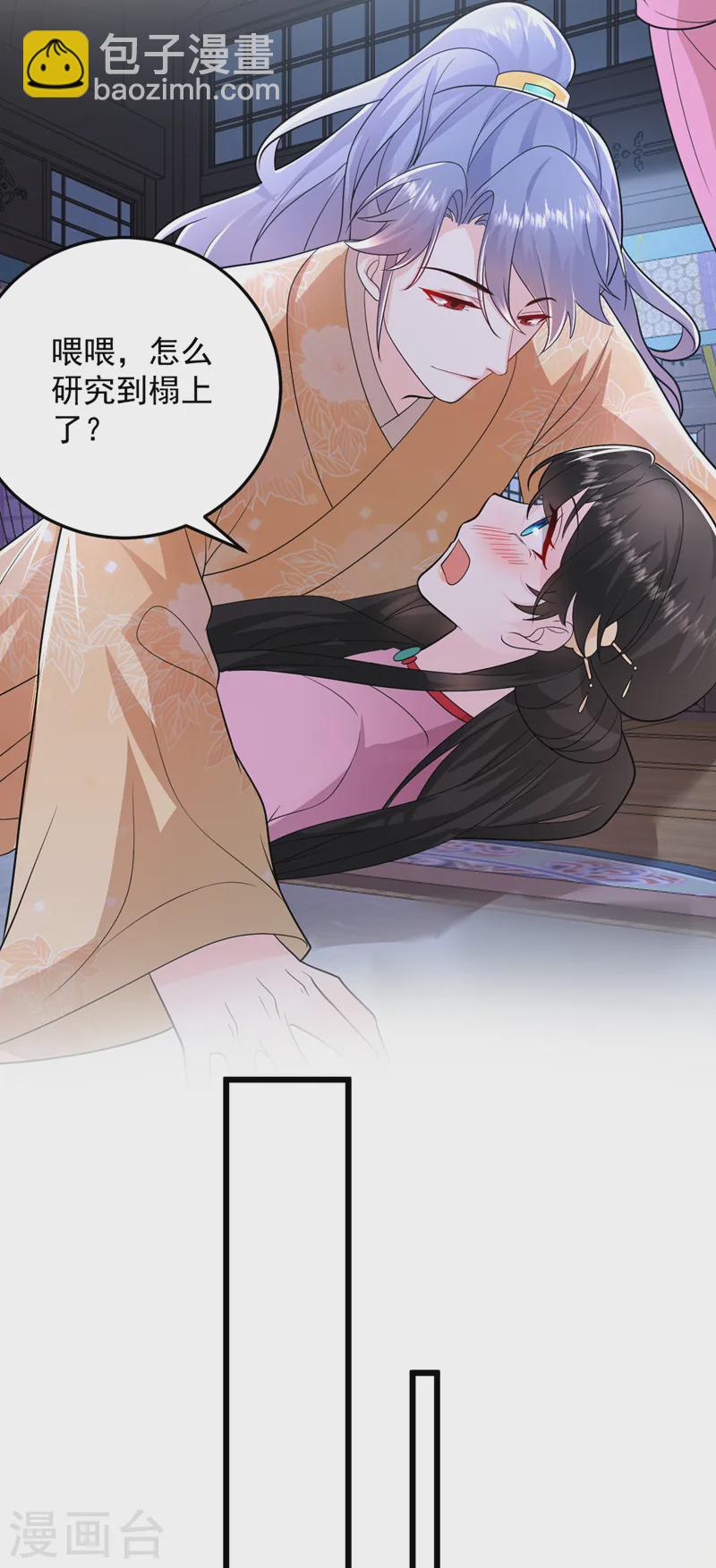 第266话 知我者，苏苏也-第268话