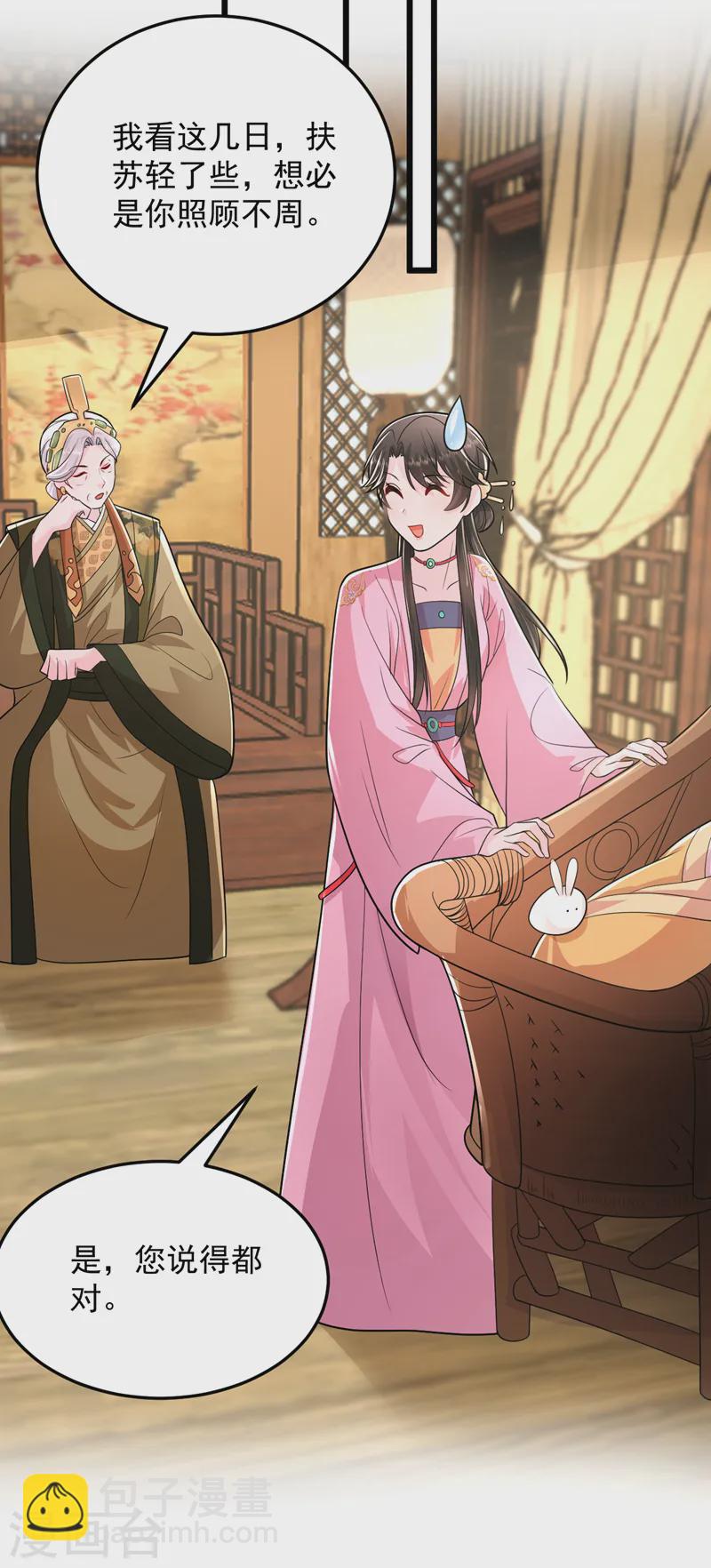 第266话 知我者，苏苏也-第268话