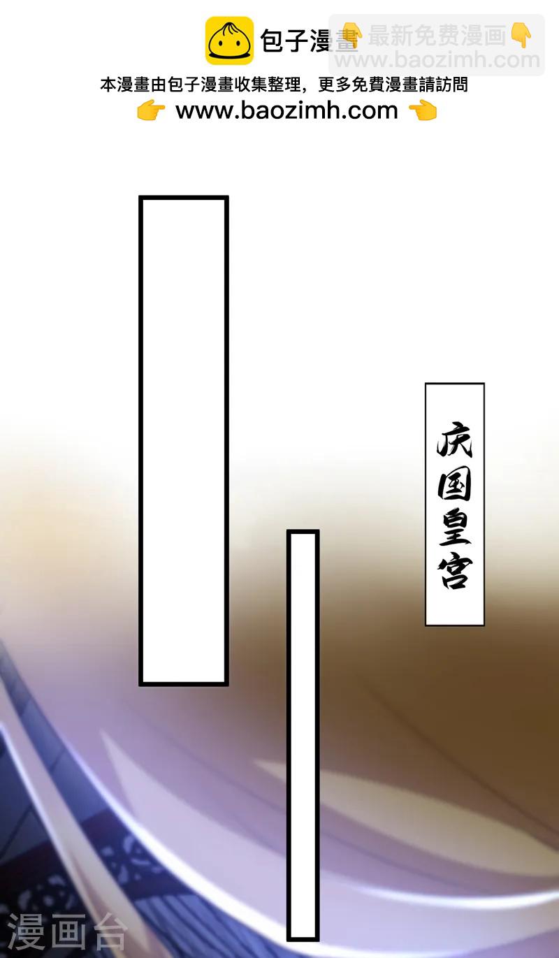 第266话 知我者，苏苏也-第268话