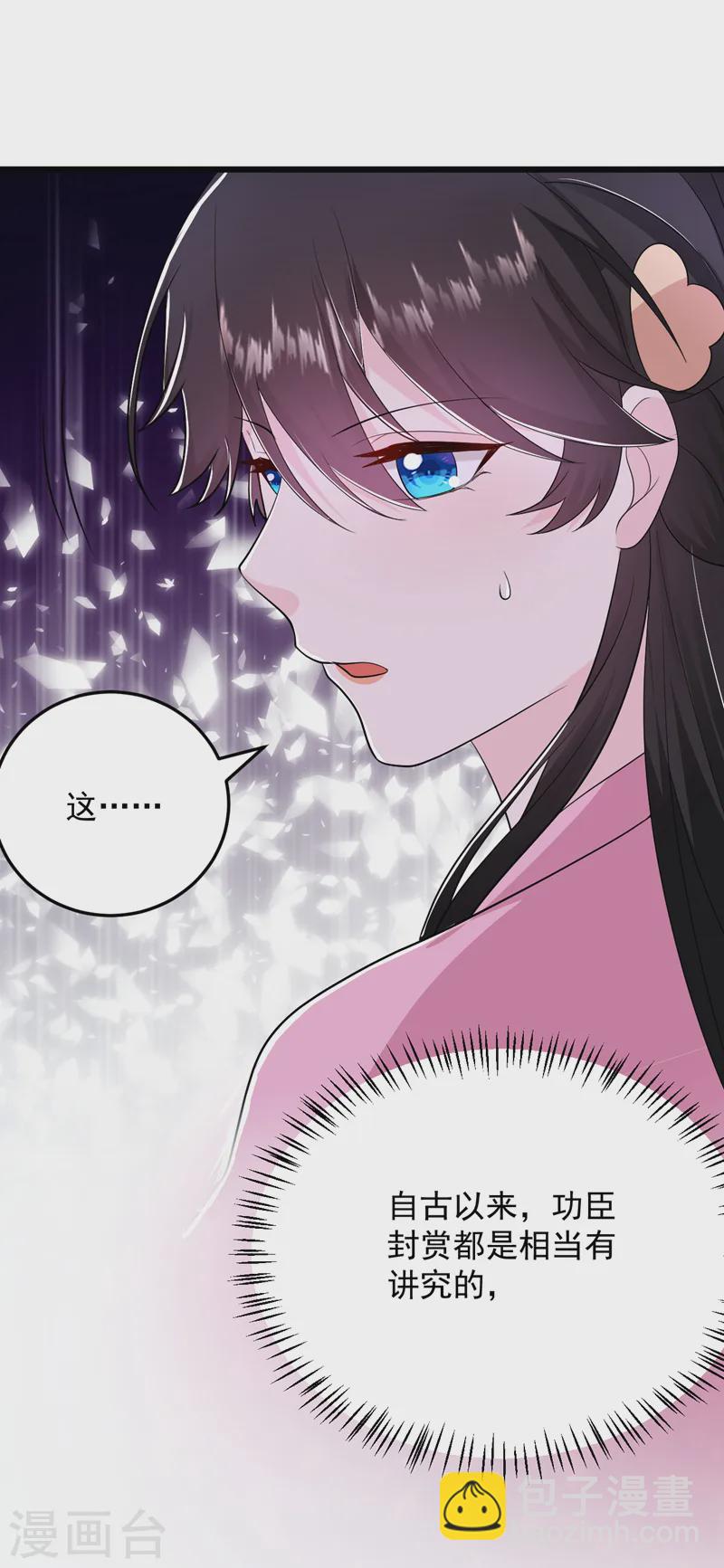 第266话 知我者，苏苏也-第268话