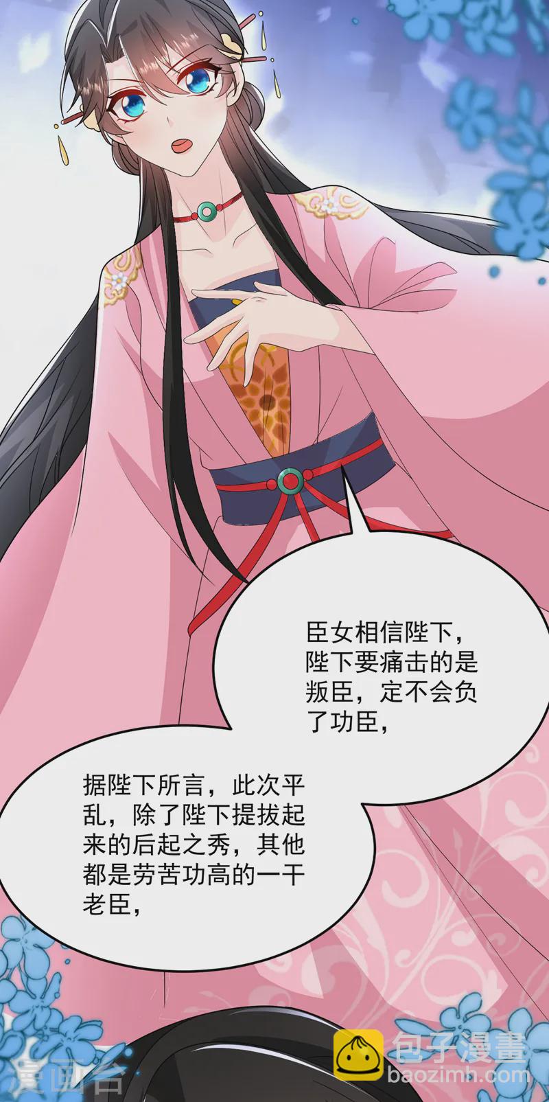 第266话 知我者，苏苏也-第268话