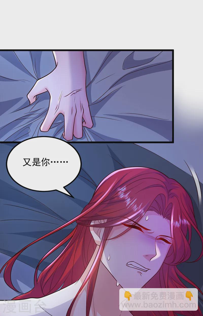 第266话 知我者，苏苏也-第268话