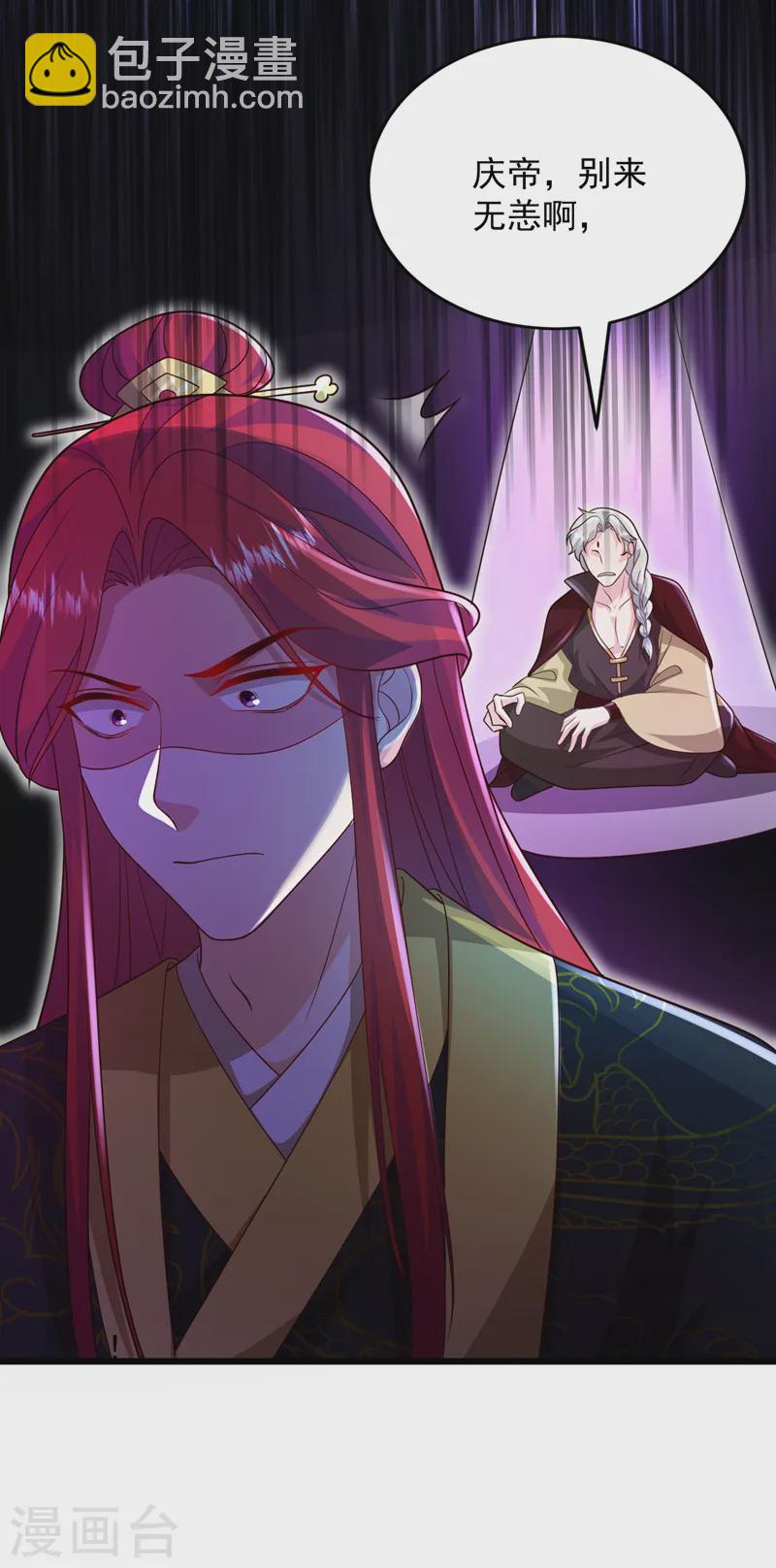 第266话 知我者，苏苏也-第268话