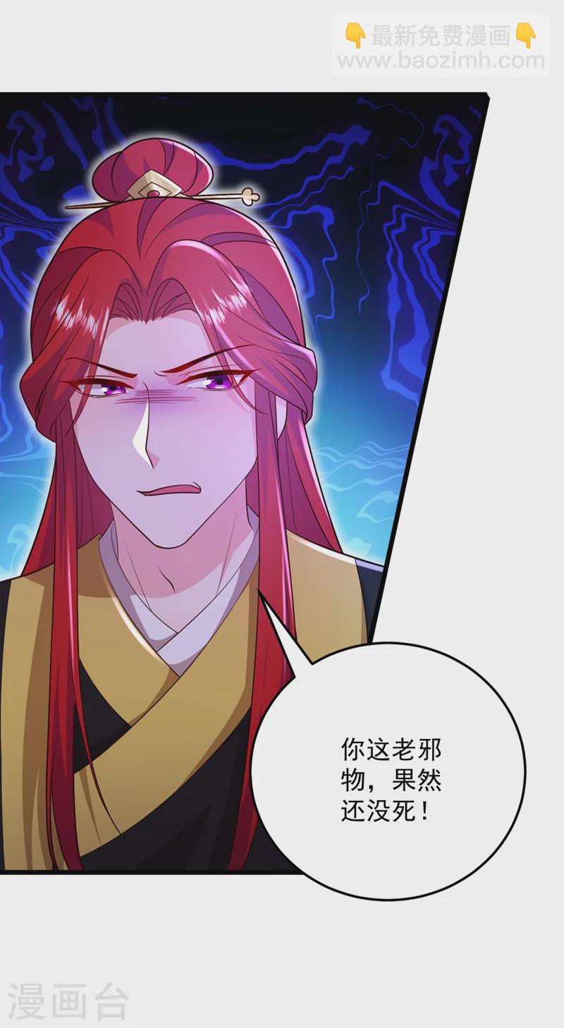 第266话 知我者，苏苏也-第268话