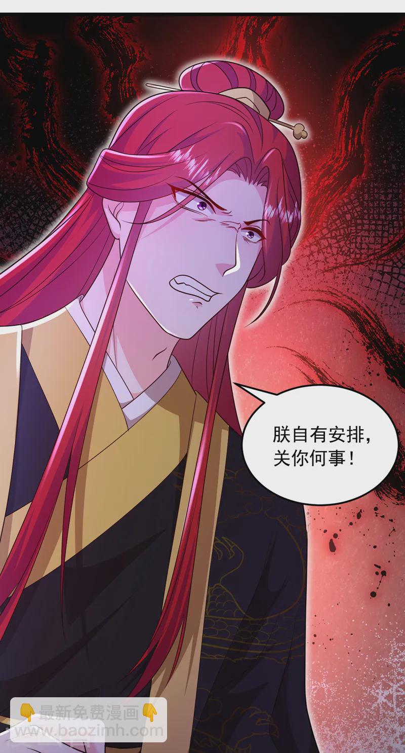 第266话 知我者，苏苏也-第268话