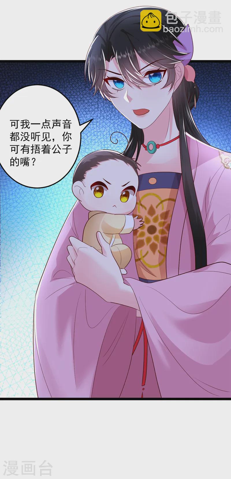 第268话 女婿天团参上！-第270话