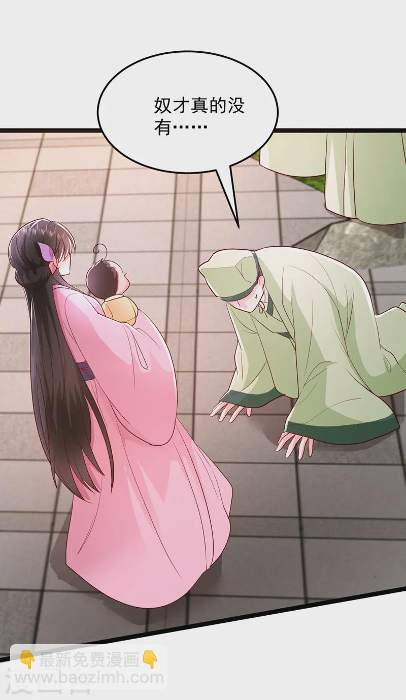 第268话 女婿天团参上！-第270话