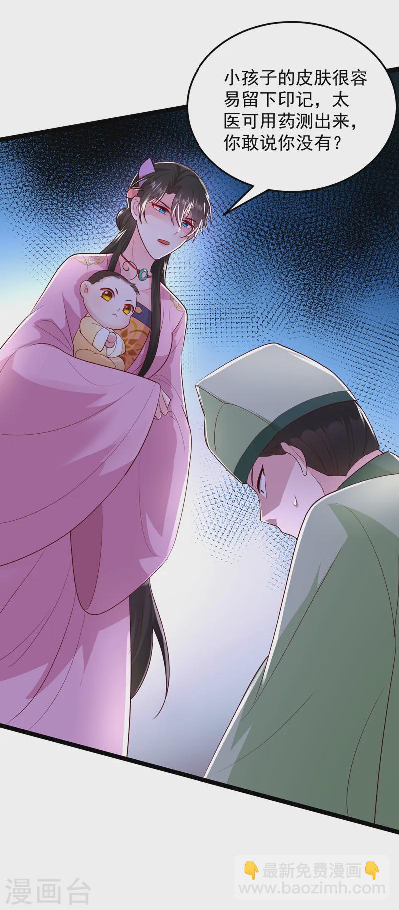第268话 女婿天团参上！-第270话