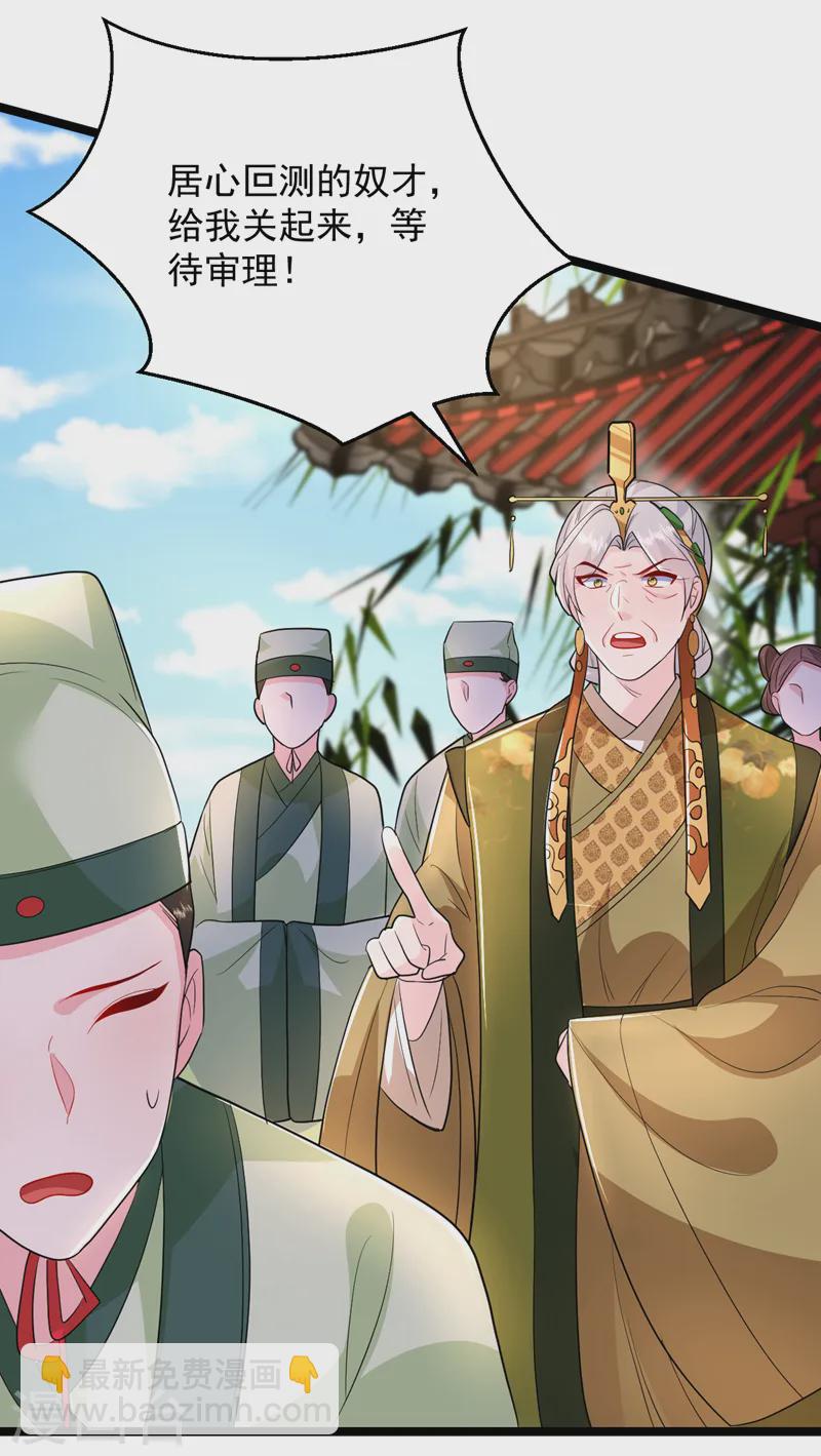 第268话 女婿天团参上！-第270话