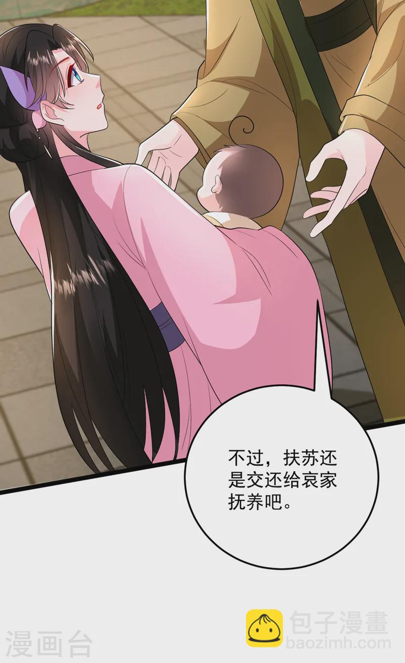 第268话 女婿天团参上！-第270话