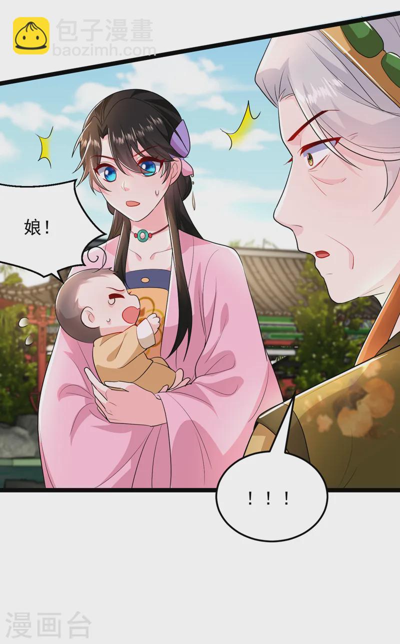 第268话 女婿天团参上！-第270话