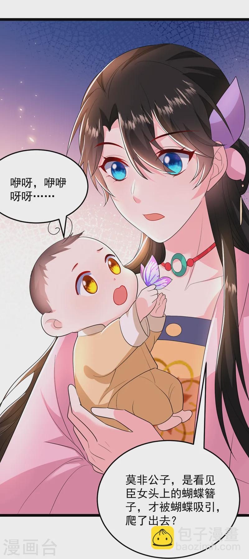 第268话 女婿天团参上！-第270话