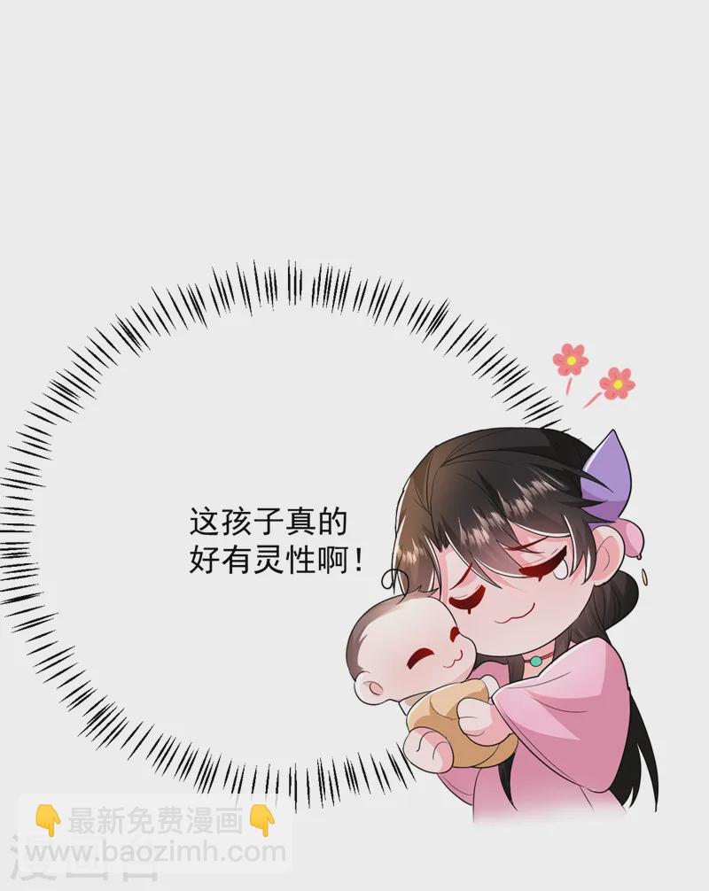 第268话 女婿天团参上！-第270话