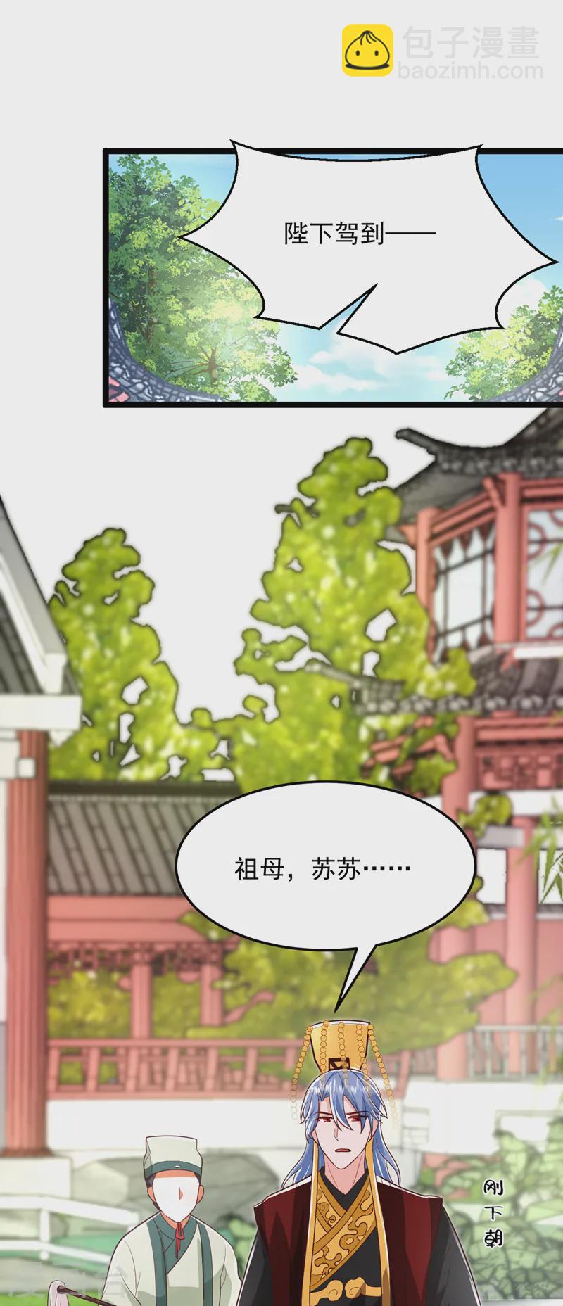 第268话 女婿天团参上！-第270话
