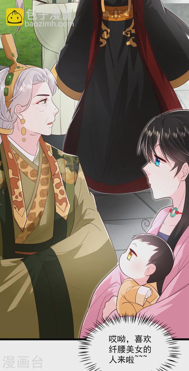 第268话 女婿天团参上！-第270话