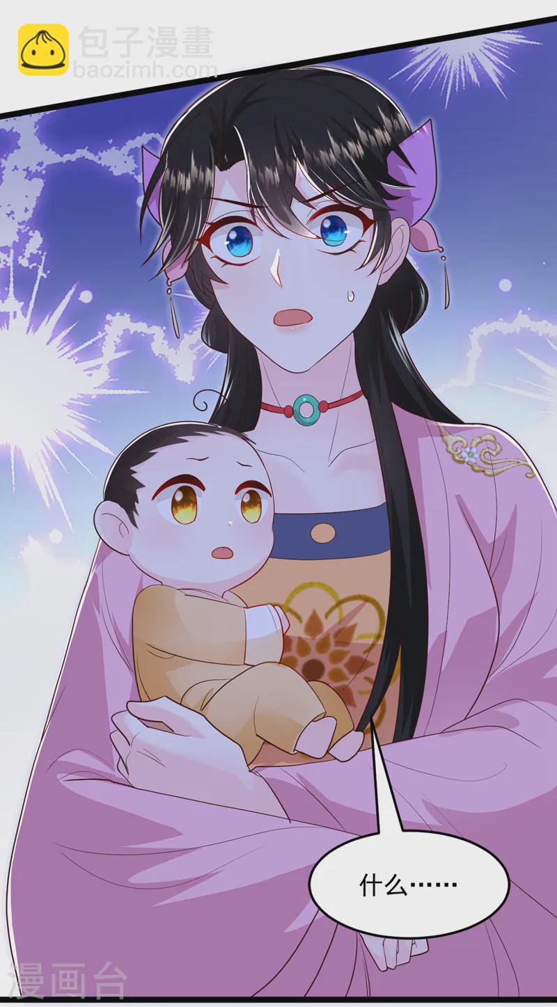 第268话 女婿天团参上！-第270话