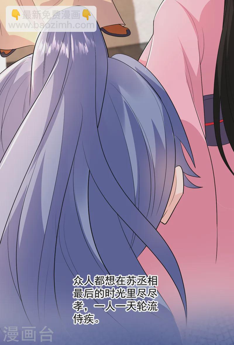 第268话 女婿天团参上！-第270话