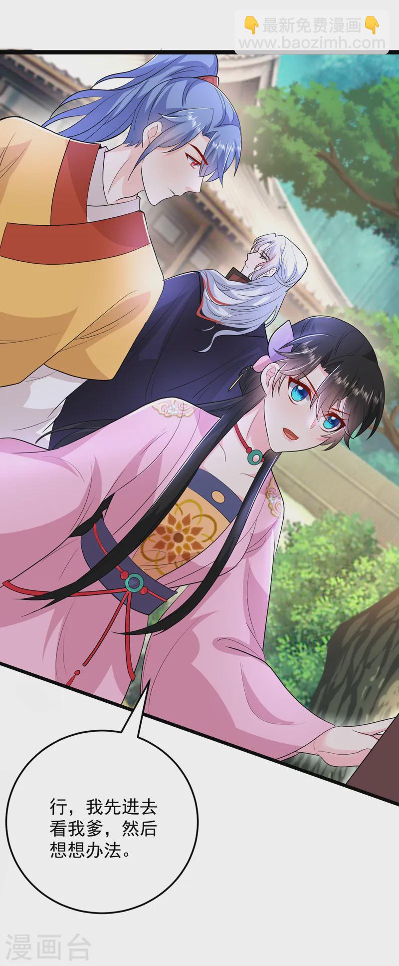 第268话 女婿天团参上！-第270话