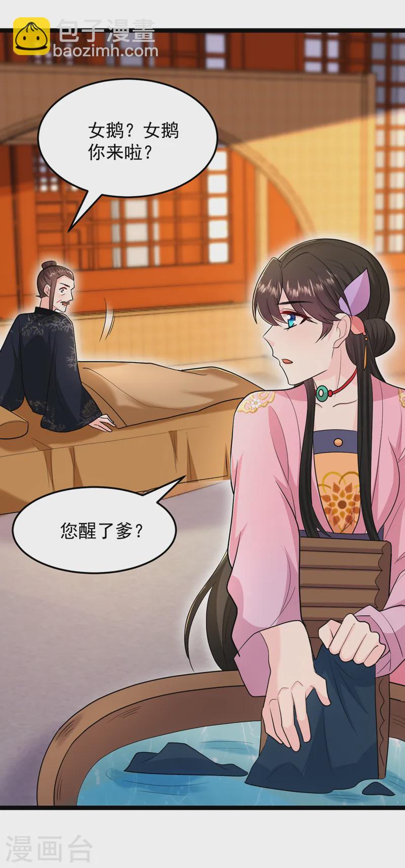 第268话 女婿天团参上！-第270话
