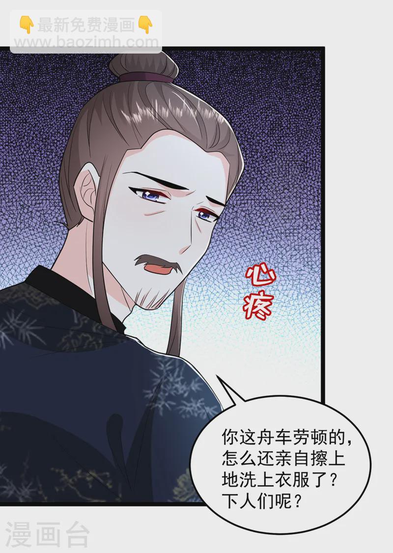 第268话 女婿天团参上！-第270话
