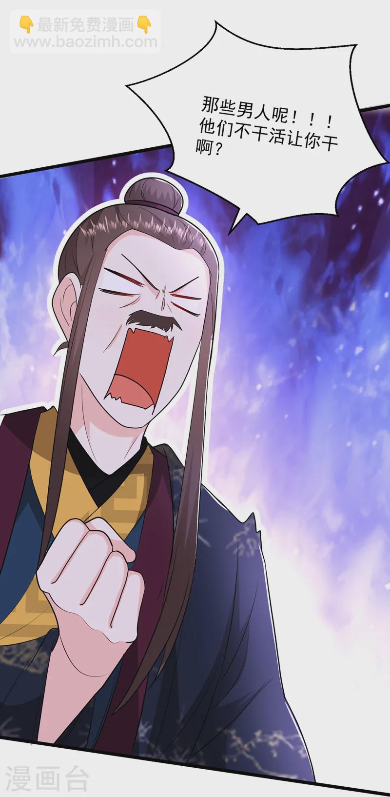 第268话 女婿天团参上！-第270话