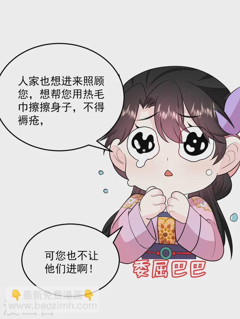 第268话 女婿天团参上！-第270话