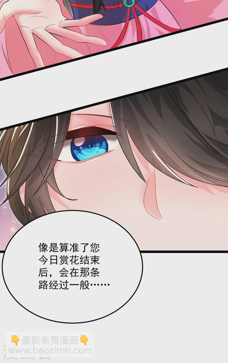 第268话 女婿天团参上！-第270话