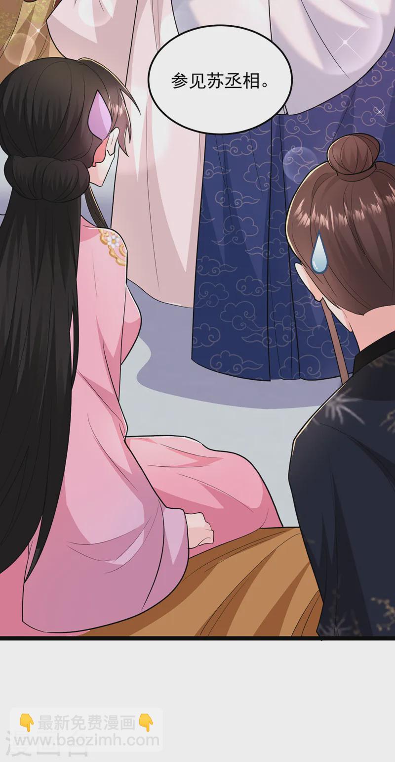 第268话 女婿天团参上！-第270话