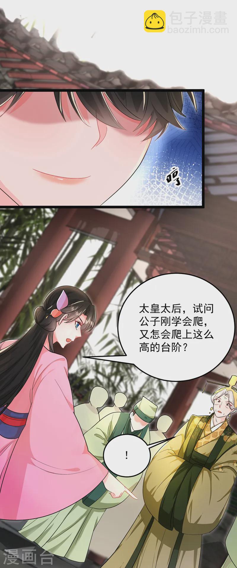 第268话 女婿天团参上！-第270话