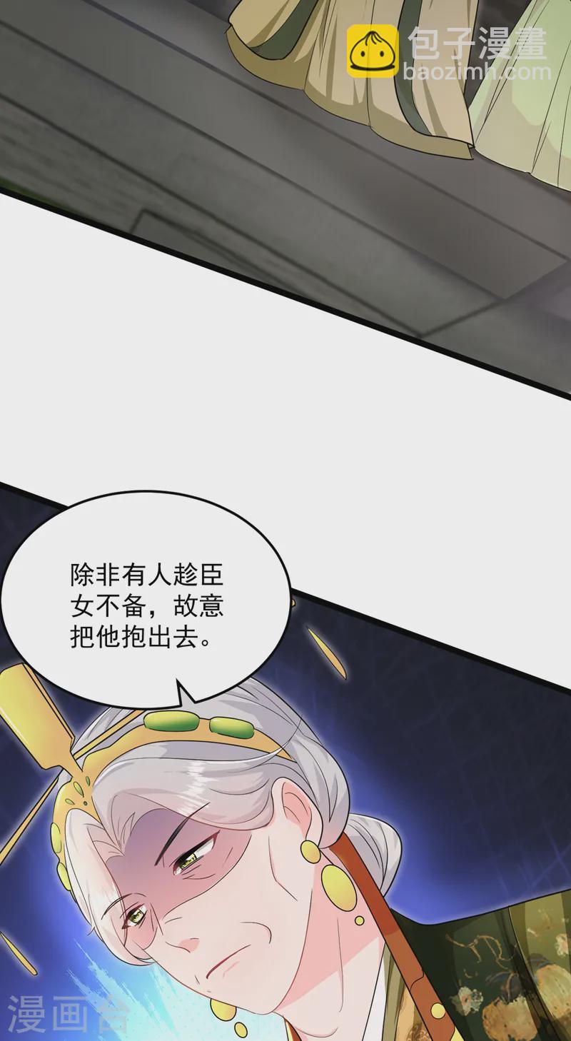 第268话 女婿天团参上！-第270话