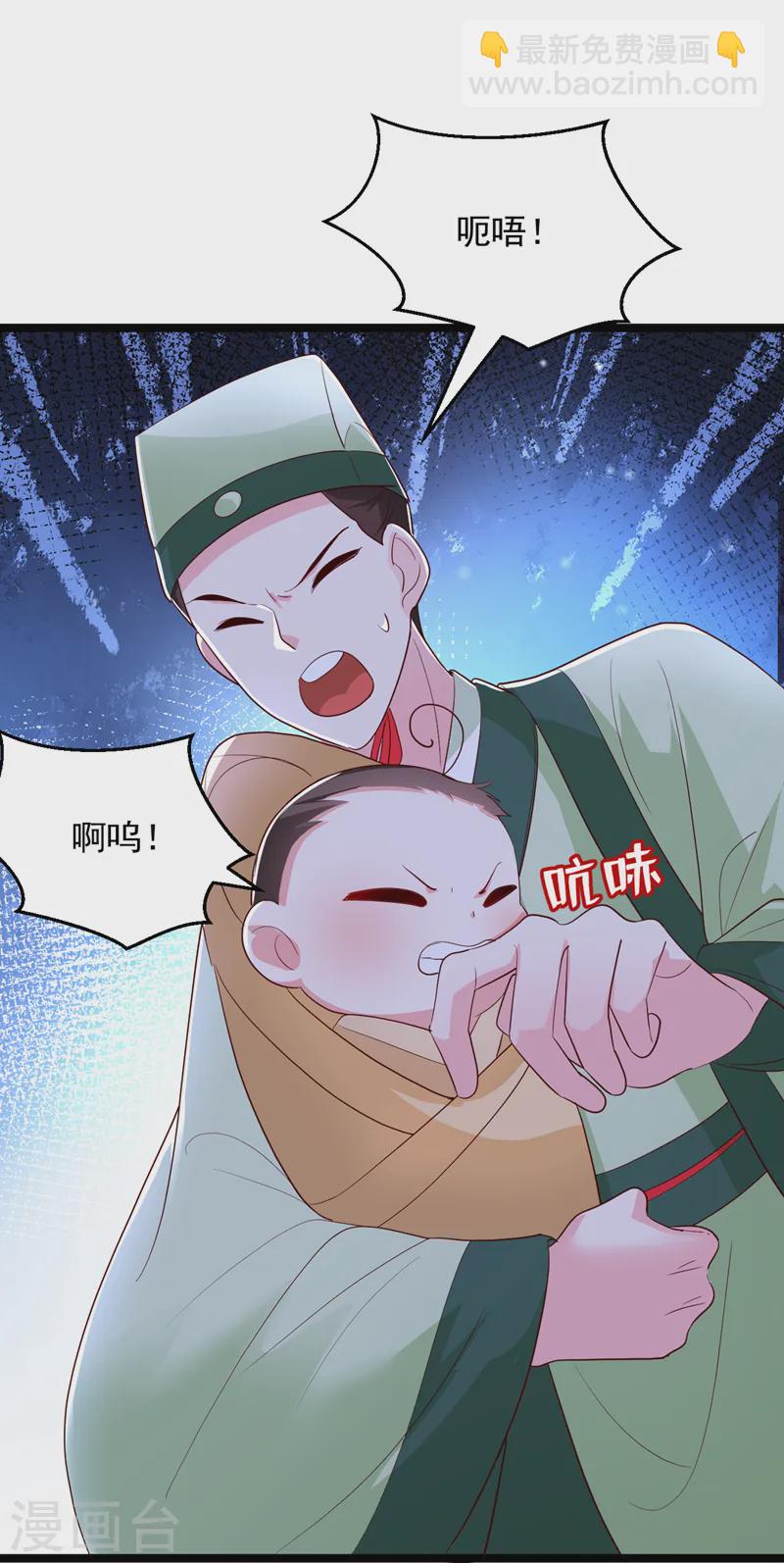 第268话 女婿天团参上！-第270话