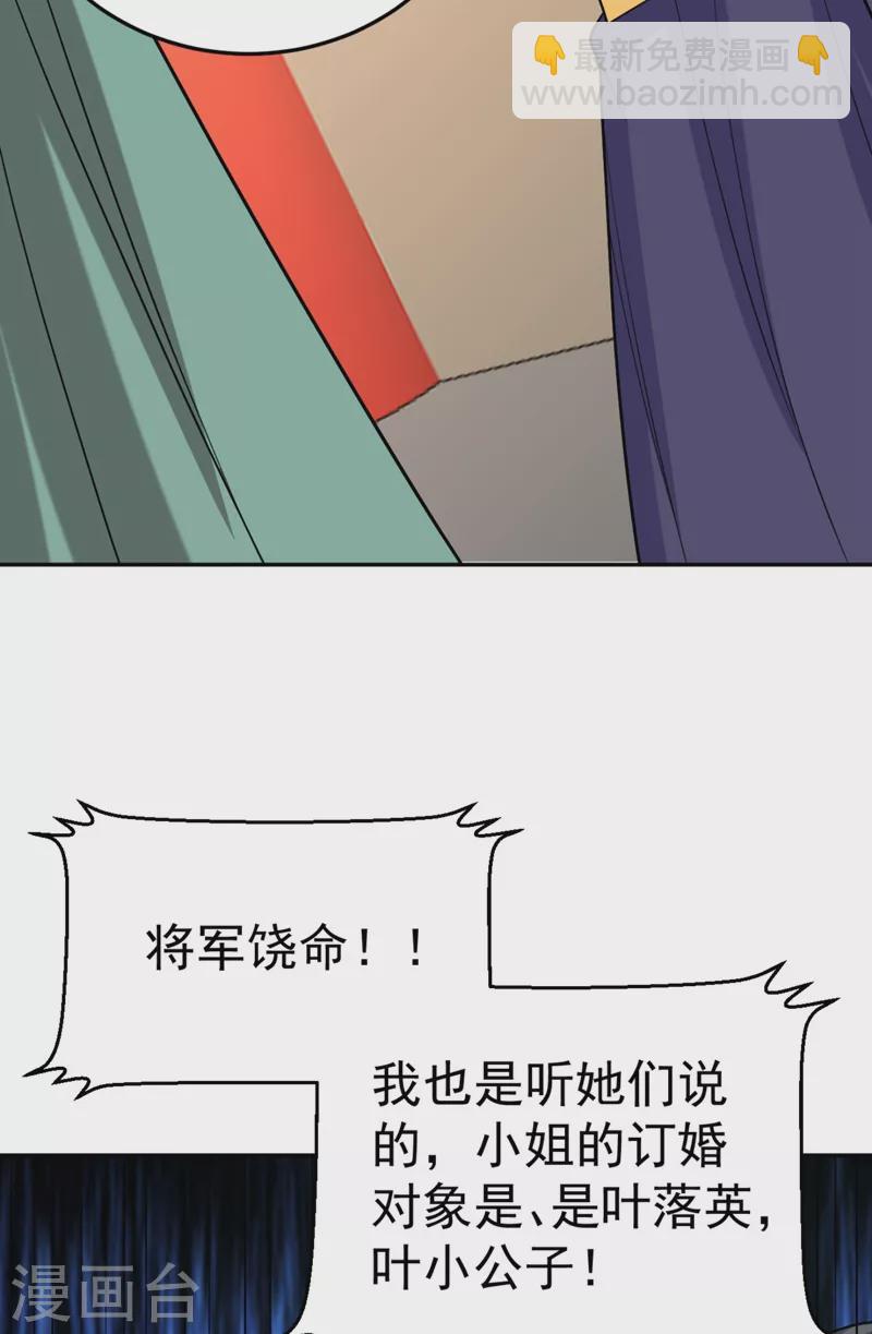 第27话 你又想扒光我？！-第28话