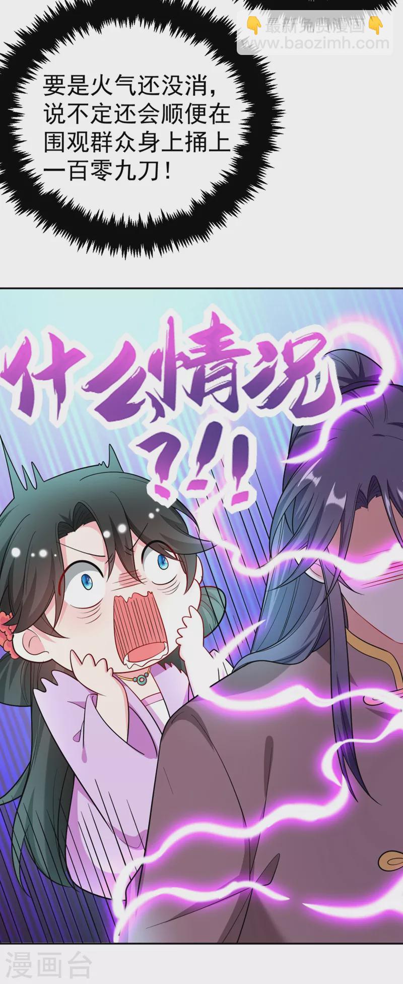 第27话 你又想扒光我？！-第28话