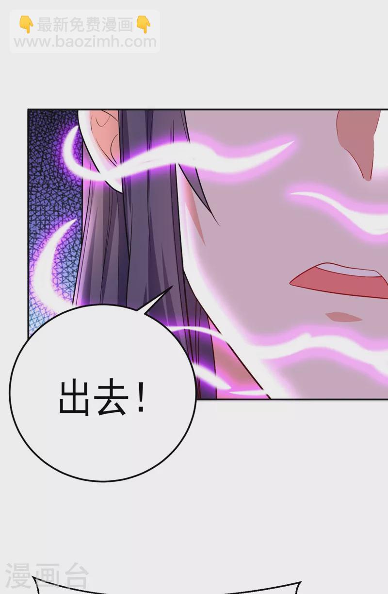 第27话 你又想扒光我？！-第28话