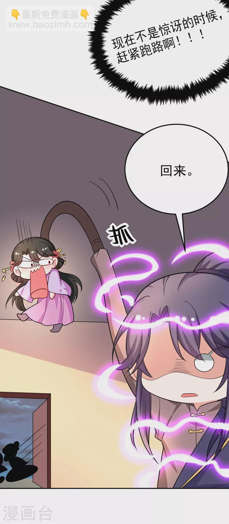 第27话 你又想扒光我？！-第28话