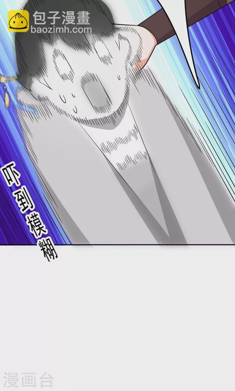 第27话 你又想扒光我？！-第28话