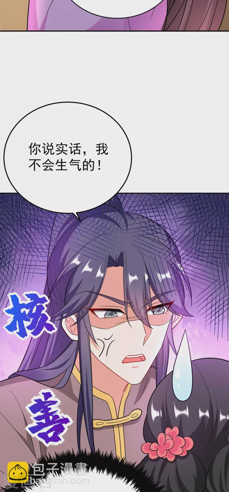 第27话 你又想扒光我？！-第28话