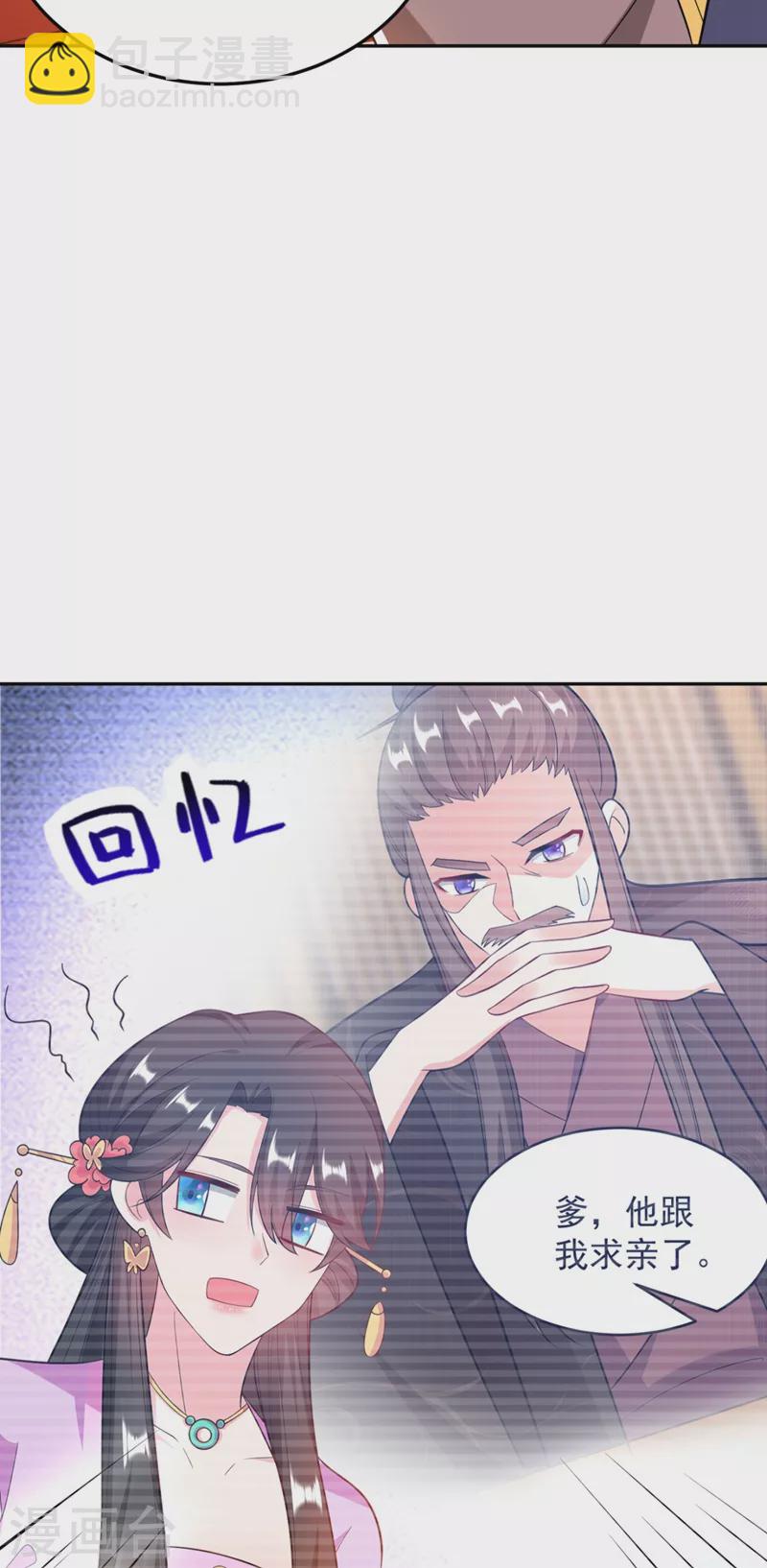 第27话 你又想扒光我？！-第28话
