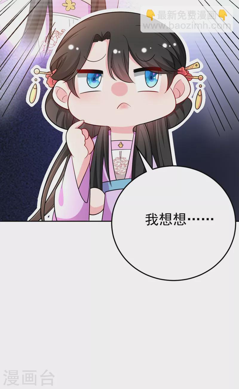 第27话 你又想扒光我？！-第28话