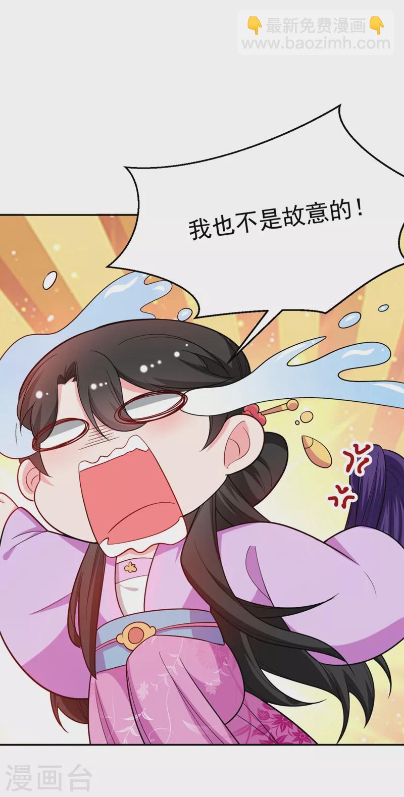 第27话 你又想扒光我？！-第28话