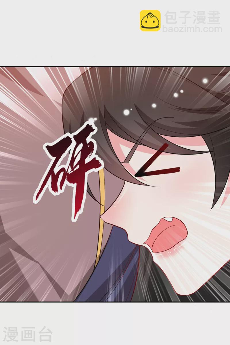 第27话 你又想扒光我？！-第28话