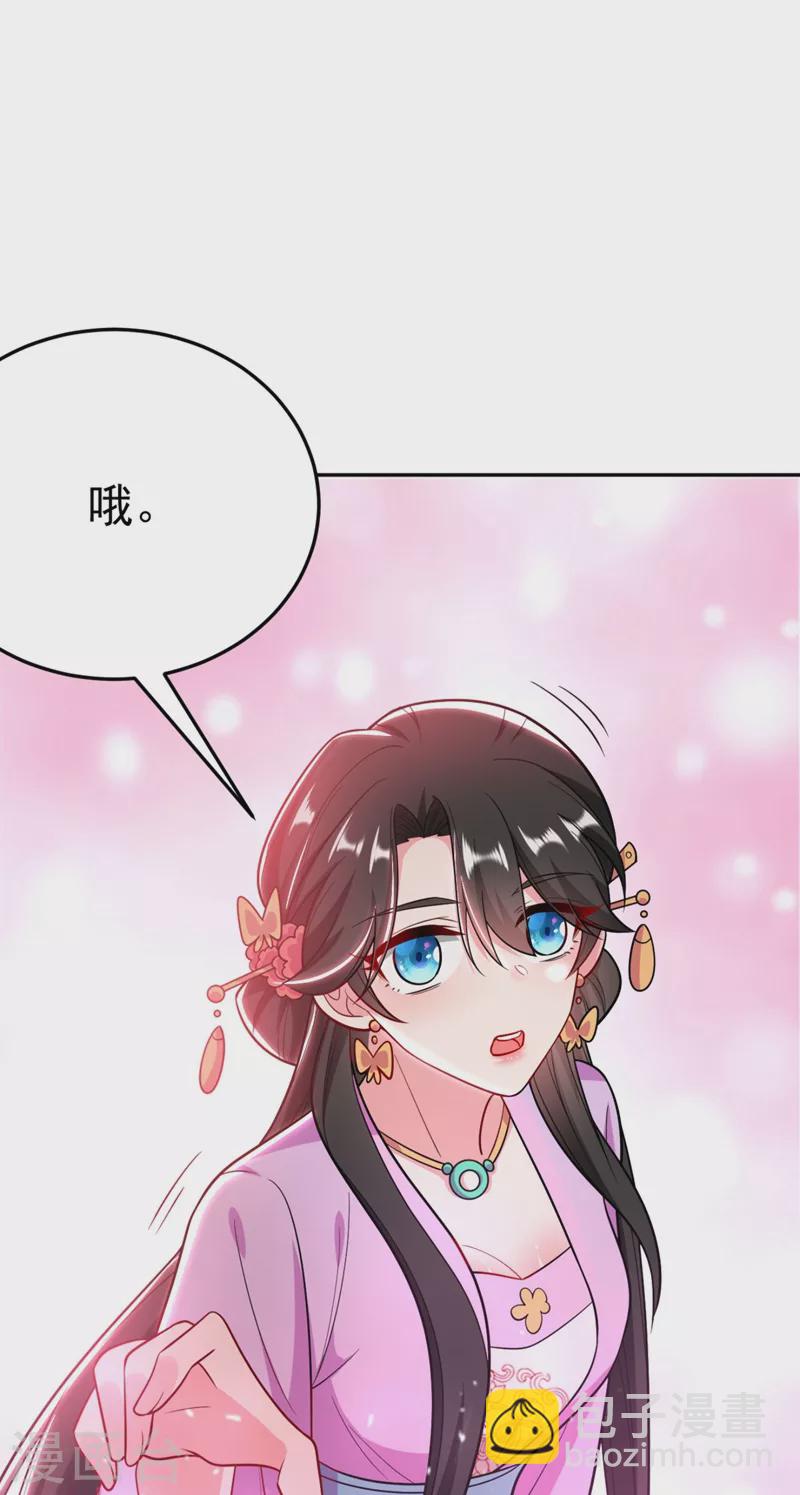 第27话 你又想扒光我？！-第28话