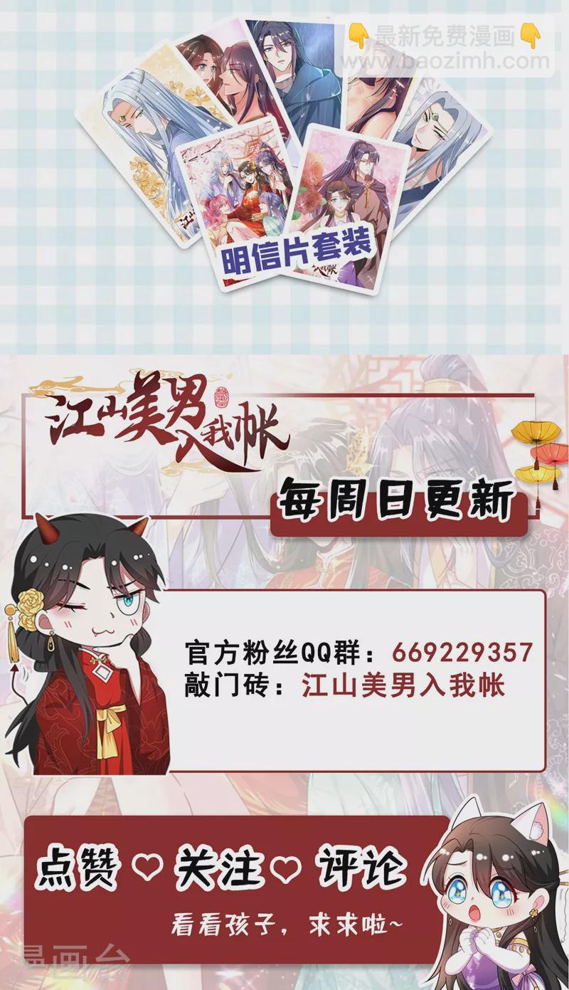 第27话 你又想扒光我？！-第28话