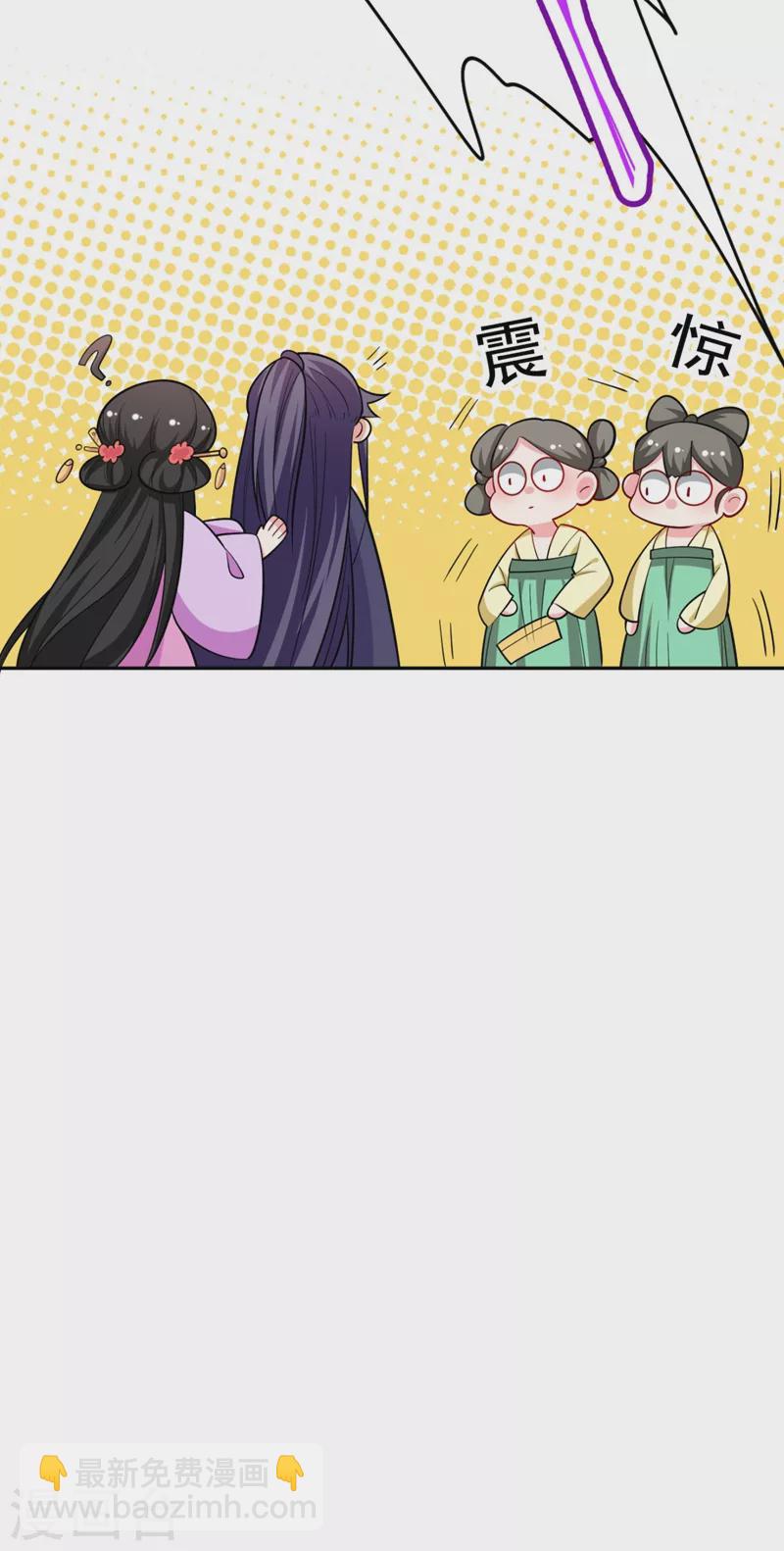 第27话 你又想扒光我？！-第28话
